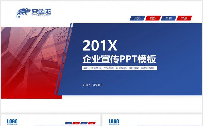 蓝红企业介绍公司介绍企业简介公司简介企业宣传公司推广缩略图