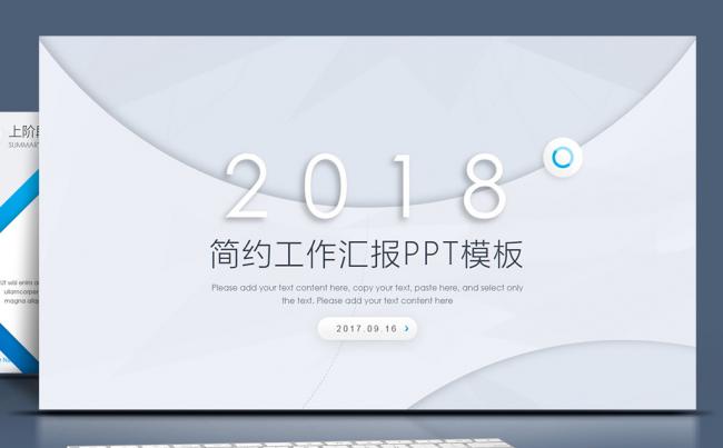 【森一米】原创实用推荐丨高端工作汇报年终总结新年计划销售业绩缩略图
