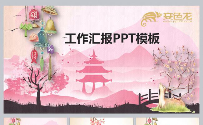 工作汇报ppt缩略图
