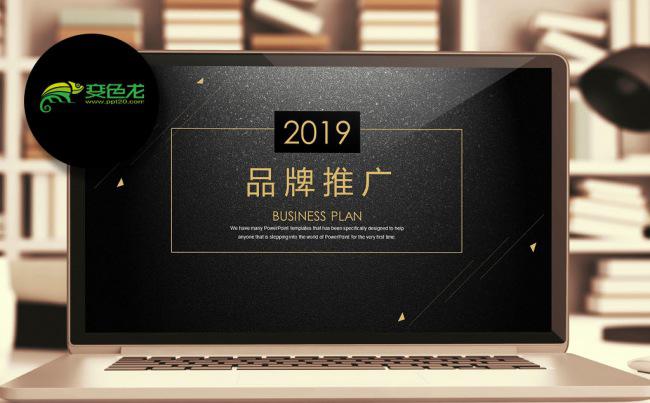 高端大气时尚品牌推广策划营销品牌宣讲品牌介绍ppt模板缩略图