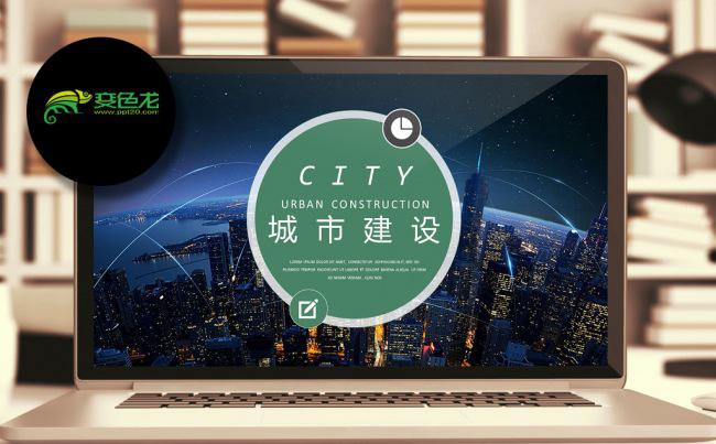 智慧城市建设发展建筑工程规划工作PPT缩略图