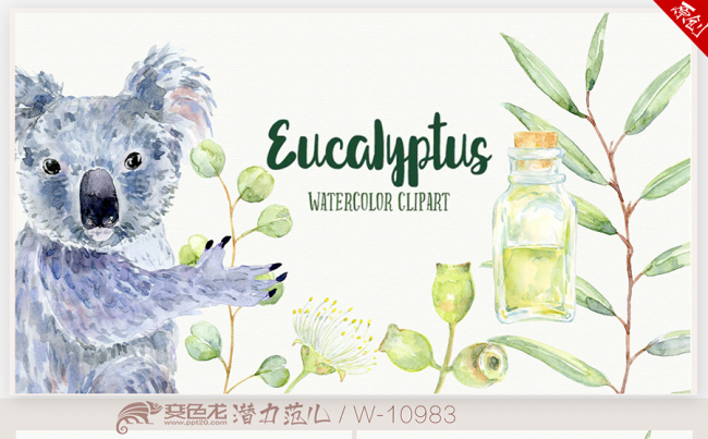 创意手绘水彩风2018年终工作总结新年计划ppt动态模板缩略图