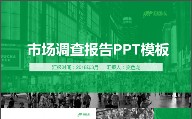  管理咨询 公关策划 调查报告 统计 市场观察 研究 评估缩略图