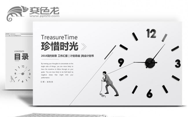 简约高端企业宣传工作汇报计划总结培训讲座商业计划书PPT缩略图