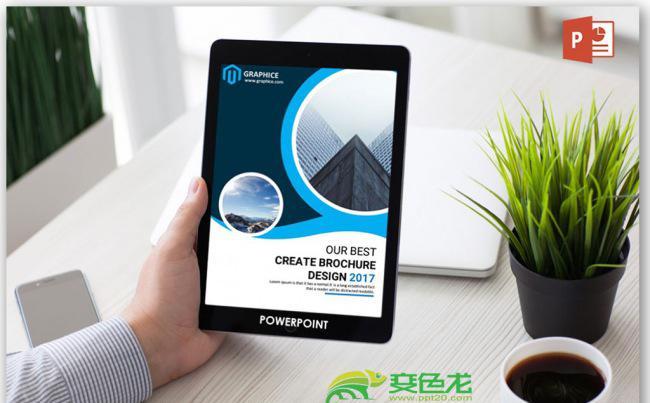 蓝色竖版企业公司宣传汇报年度总结PPT缩略图