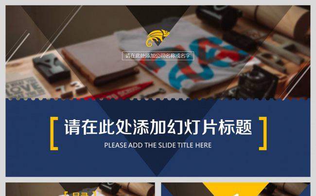 多套配色大气欧美风格多用途职场商务全动态PPT模板缩略图