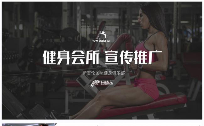 运动健身PPT健身会所介绍市场营销方案动态ppt模板缩略图