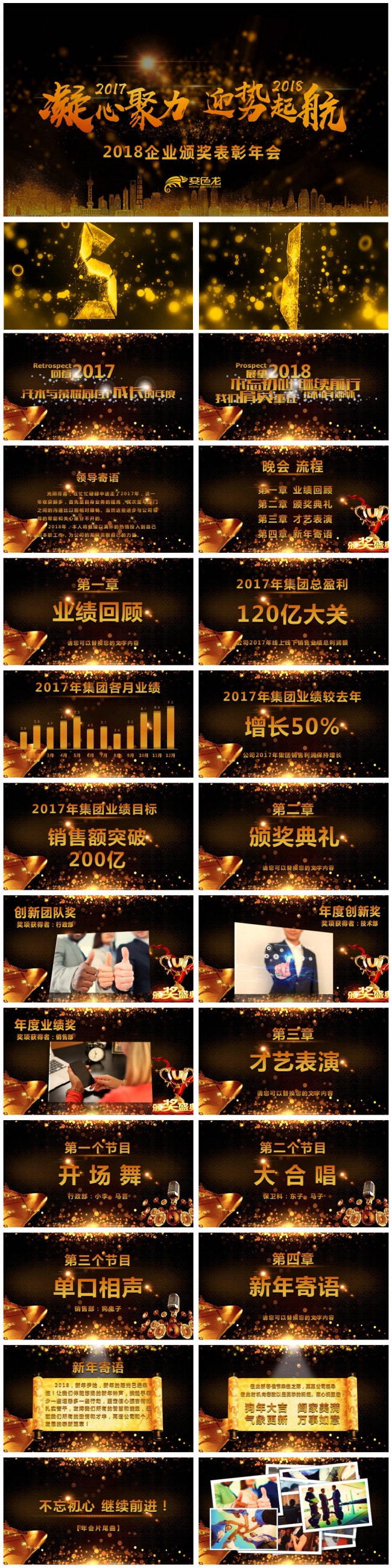2018年震撼倒计时开场企业颁奖表彰年会ppt视频模板