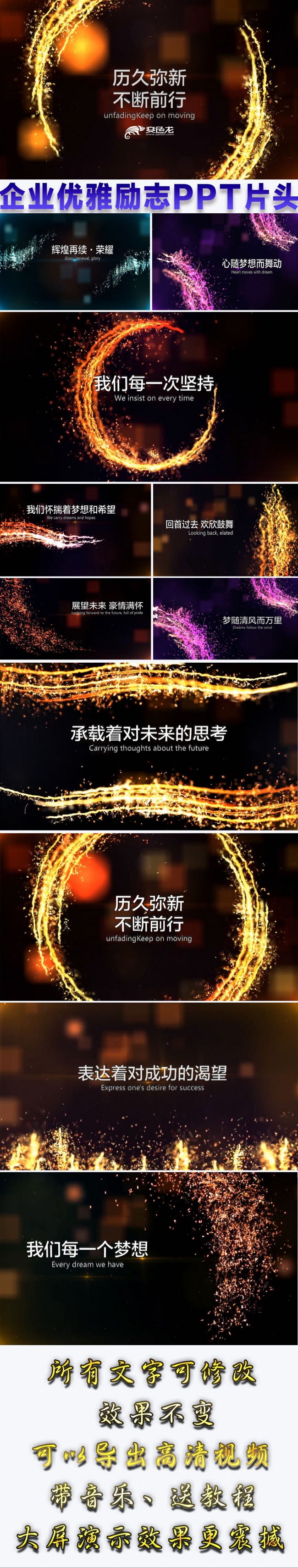 2018励志唯美粒子企业宣传励志年会片头动态ppt模板