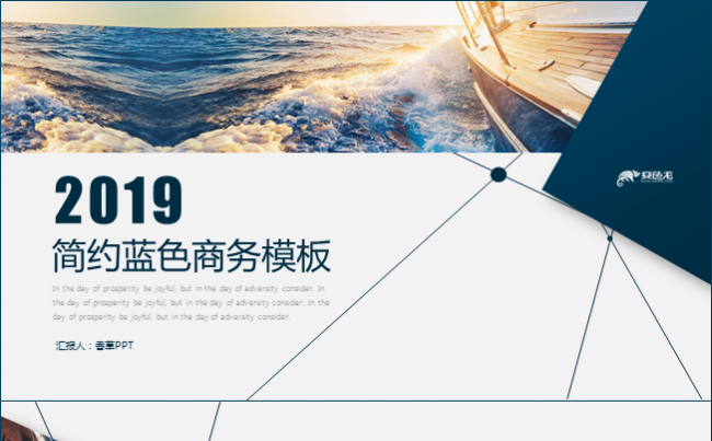 【香草PPT】蓝色商务工作总结汇报招聘宣讲会简约企业宣传模板缩略图