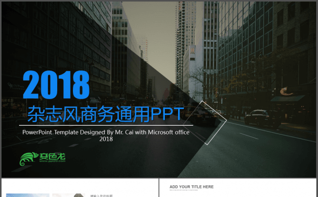 总结 产品 企划 设计 现代 宣传 新潮 年终工作报告 摄影缩略图