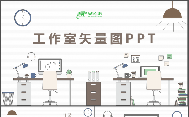  策划 计划 总结 室内 美术 创意 杂志风 装饰 家居宣传缩略图