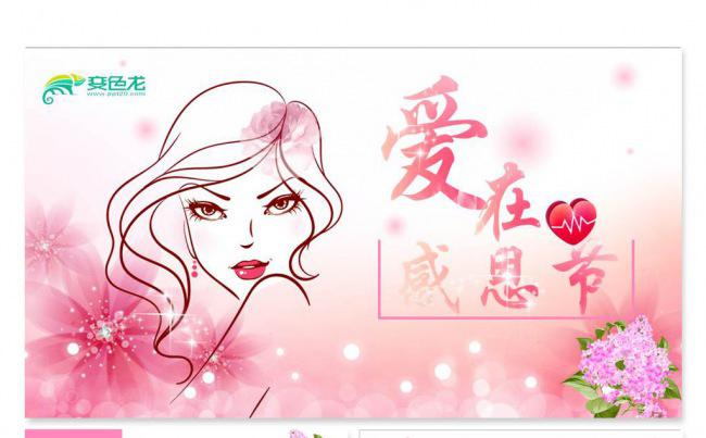 【飞哥PPT】感恩节教师节教师节活动策划教师说课ppt模板缩略图