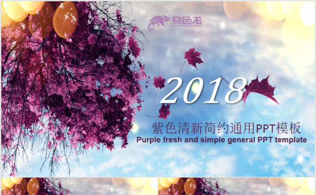 2018工作计划赢战狗年开门红企业年会颁奖晚会誓师动员大会缩略图