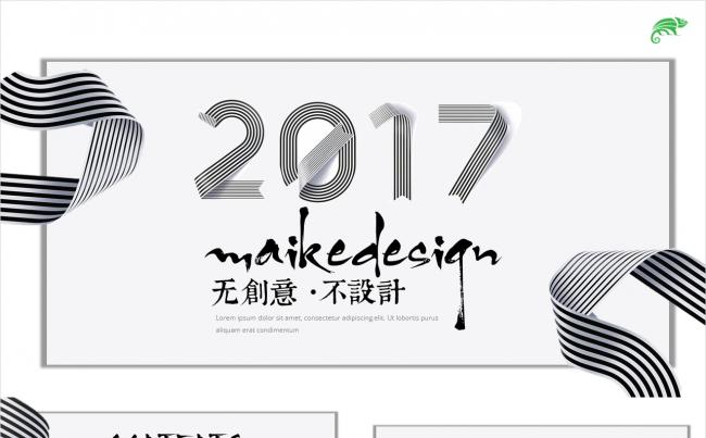 2018创意年终商务动态ppt模板缩略图
