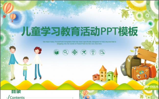 教学教育培训行业总结汇报商业类PPT模板缩略图