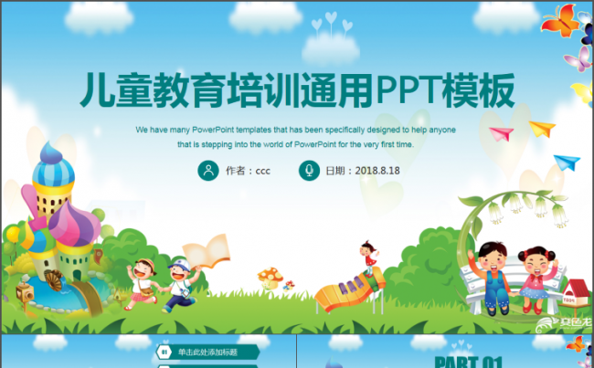 教学教育培训行业总结汇报商业类PPT模板缩略图