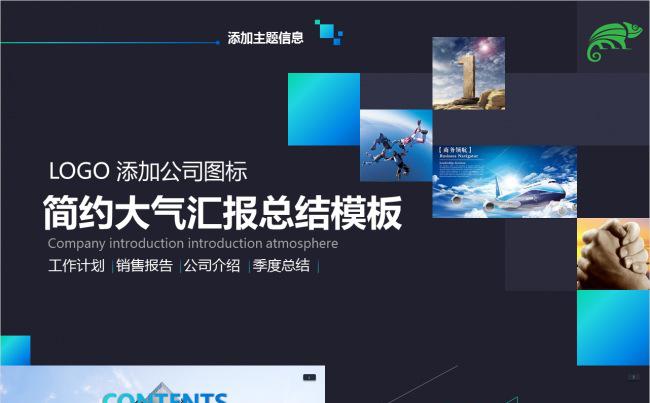 2018简约创意年终总结暨新年计划ppt模板缩略图