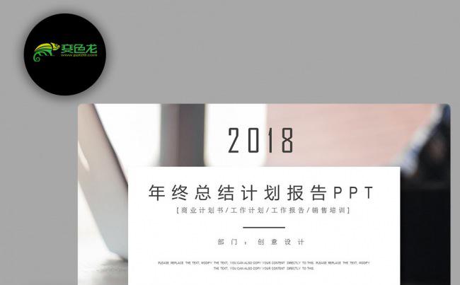 欧美创意简约图形蓝色 2018年终总结新年计划PPT缩略图
