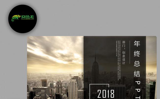欧美创意简约 微立体 2018年终总结新年计划PPT缩略图