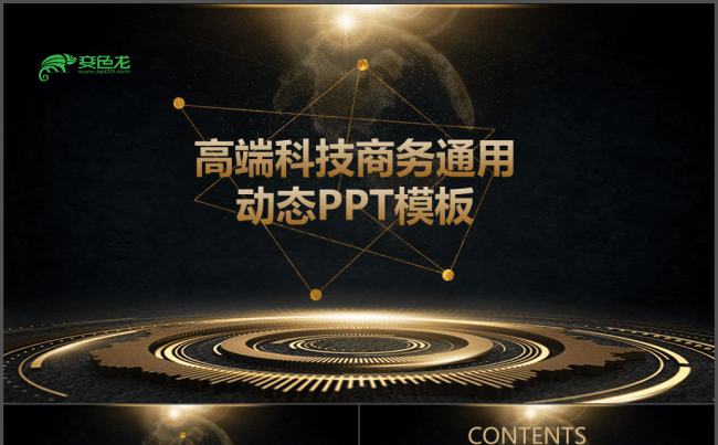 述职报告 年终汇报 2018 大气 创意 商务 计划书 模板缩略图