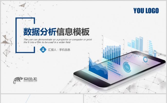 财务工作股票基金金融理财数据分析PPT缩略图