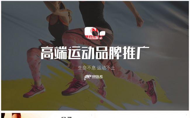 高端时尚体育运动品牌营销策划宣传推广动态PPT模板缩略图