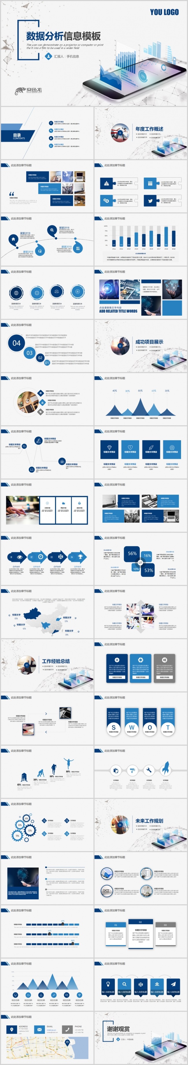 财务工作股票基金金融理财数据分析PPT