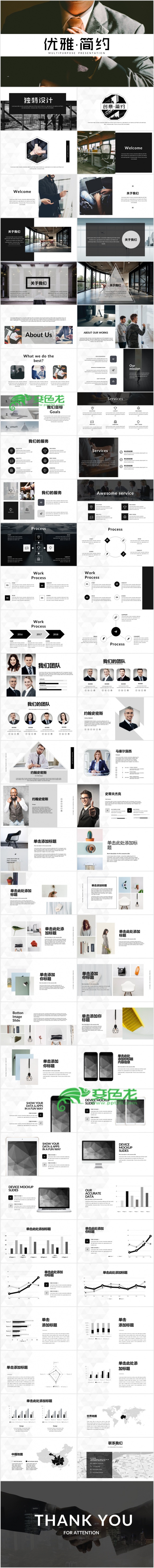 简约商务PPT模板