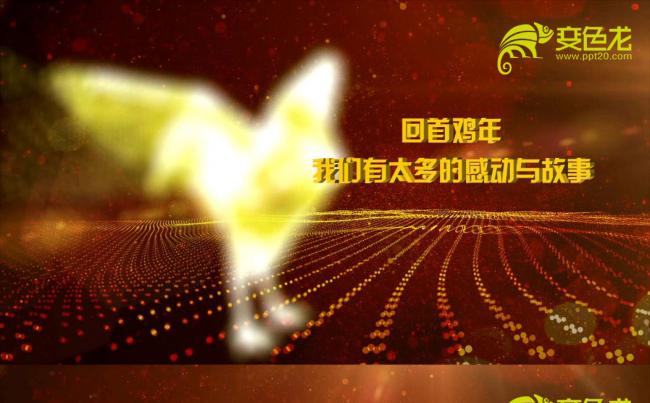 奢华大气金色光辉历程企业发展年会动态PPT模板缩略图
