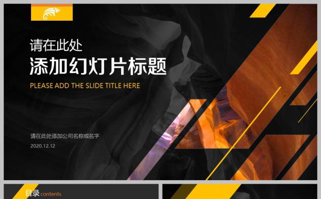 黑黄炫酷大气欧美风格商务通用全动态PPT模板缩略图
