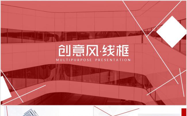 商务PPT模板缩略图