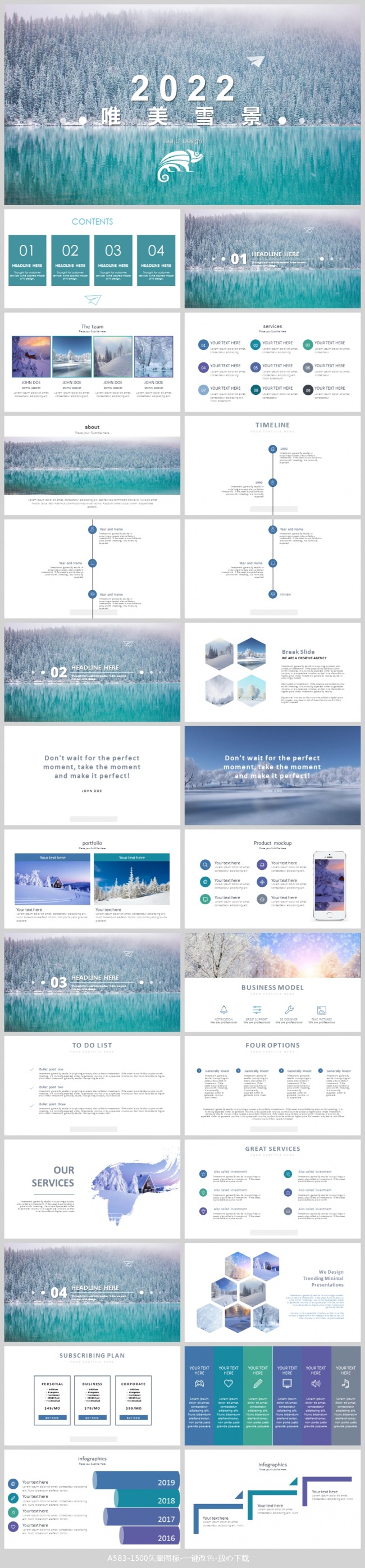 唯美雪景工作总结汇报PPT动态模板