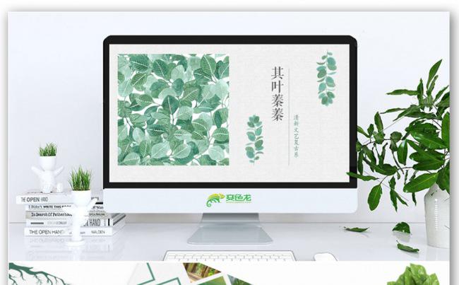 清新复古个性文艺范PPT缩略图