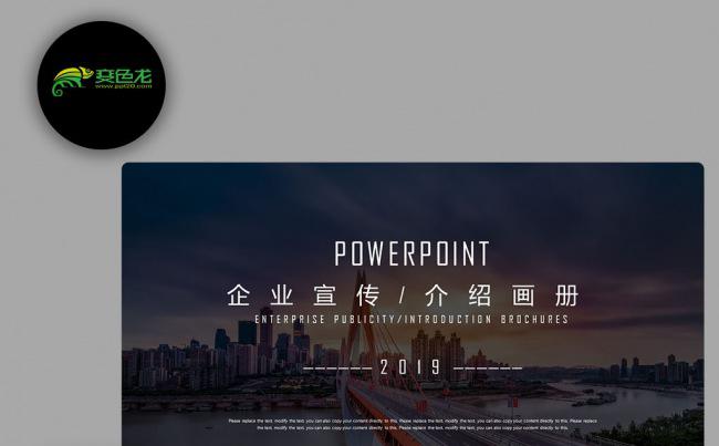 赢战2018通用商务 年终总结企业画册企业宣传PPT缩略图