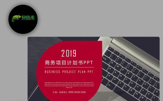 赢战2018通用商务项目计划书年终总结新年计划PPT缩略图