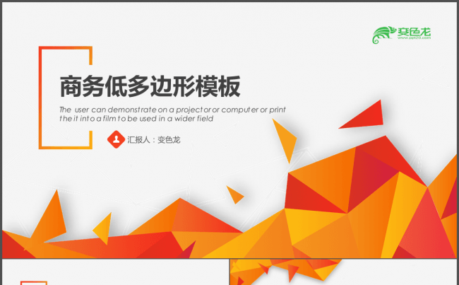科技 互联网 能源通讯模板通用 年中总结ppt 年中总结模板缩略图
