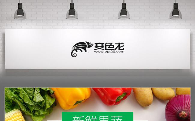 新鲜果蔬有机蔬菜农业创业计划书PPT模板缩略图