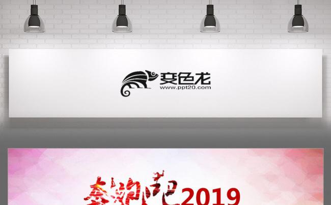 奔跑吧携手共进赢战未来ppt模板缩略图