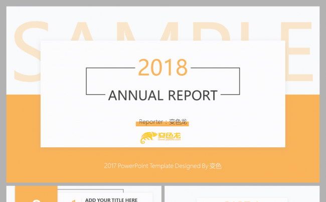 2018简约清新商务计划书述职报告年终工作总结汇报PPT模板缩略图