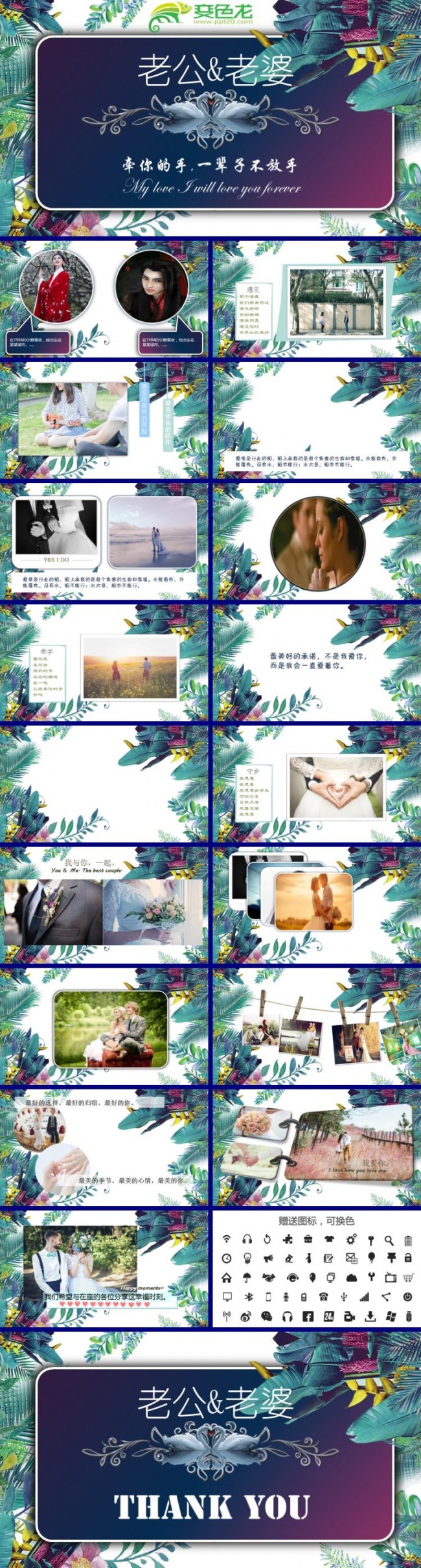 婚庆公司喜庆浪漫婚礼开场片头结婚订婚典礼纪念册视频演示ppt