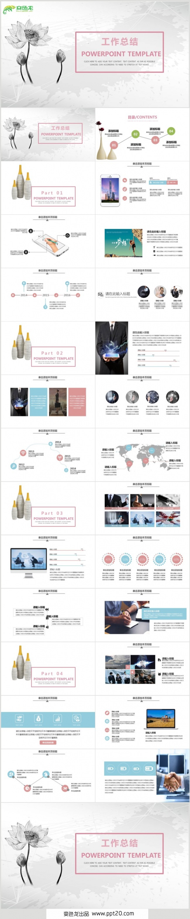 【工作总结】简约通用工作计划、总结汇报ppt动态演示模板