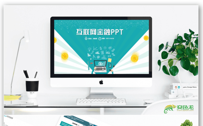 网络互联网金融营销商务PPT缩略图