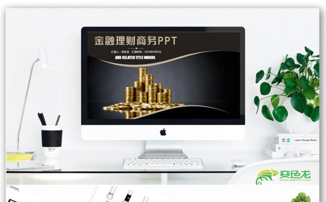 金融理财商务数据质感PPT缩略图