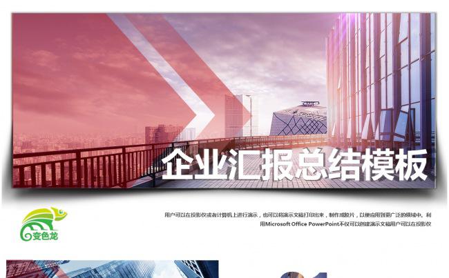 2018红色简约工作总结年终总结PPT缩略图