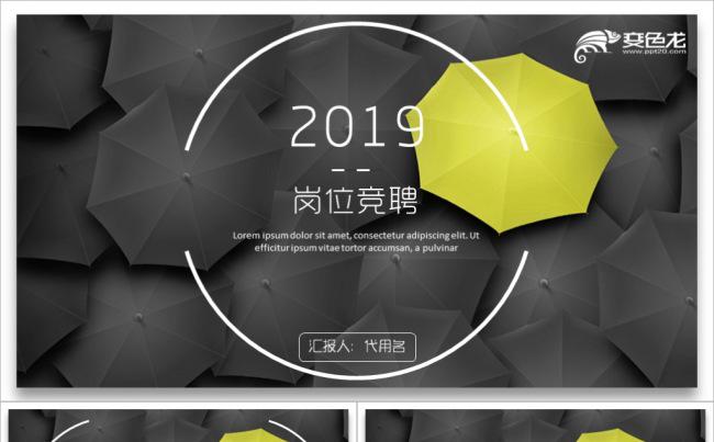 稳重大气个人简历工作简历求职简历岗位竞聘求职竞聘个人述职介绍缩略图