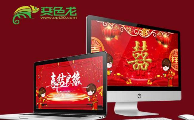 大气红色中国风结婚婚礼相册中式婚礼相册喜庆创意婚礼PPT缩略图