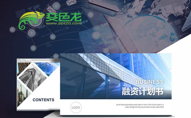 蓝色商务项目融资计划书PPT缩略图