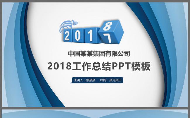 2018全新年终总结框架完整实用缩略图