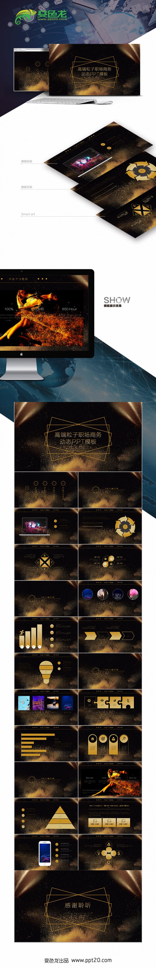 高端粒子职场商务动态PPT模板
